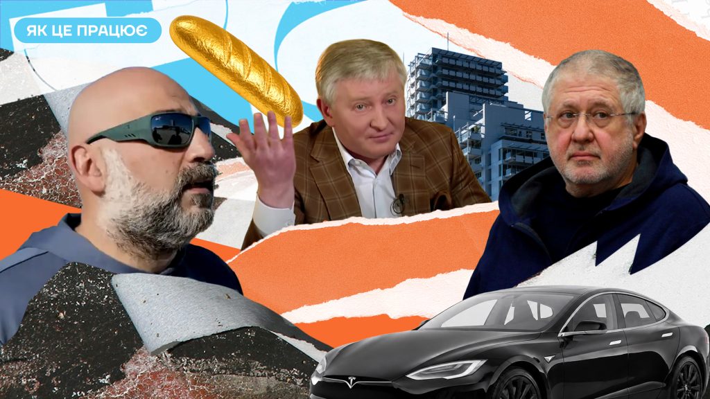 Від Монако до Огайо: де живуть мільярди Ахметова, Міндіча, Пінчука та інших олігархів 