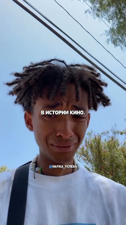 Сын Уилла Смита – биография, личная жизнь и карьера