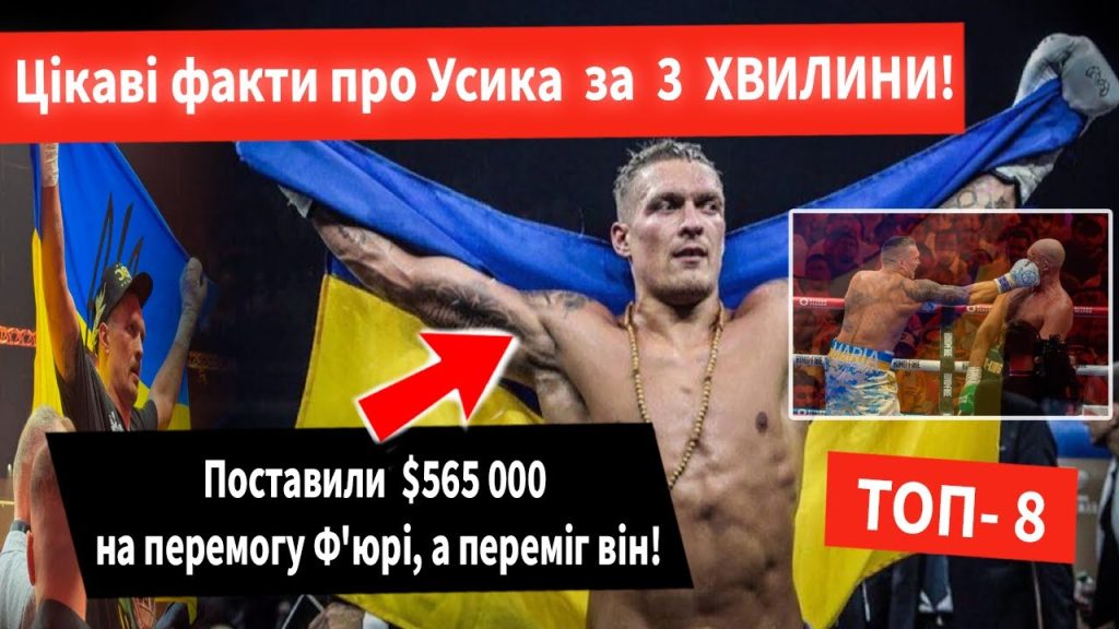 Скільки Дітей У Усика: детальна інформація про сім'ю чемпіона