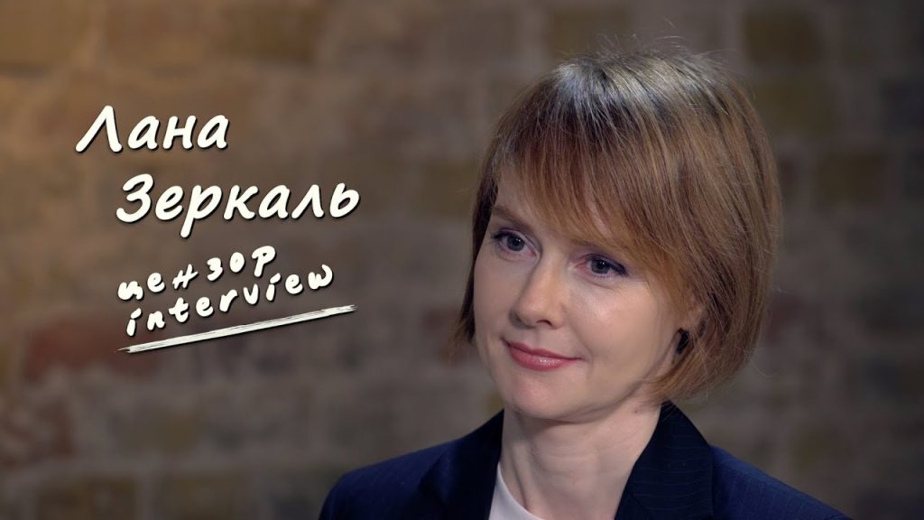 Лана Зеркаль Родители: подробности о семье и влиянии на карьеру
