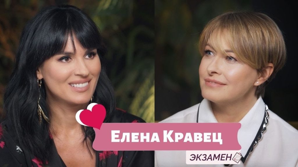Елена Кравец Развод: подробности личной жизни и влияния на карьеру