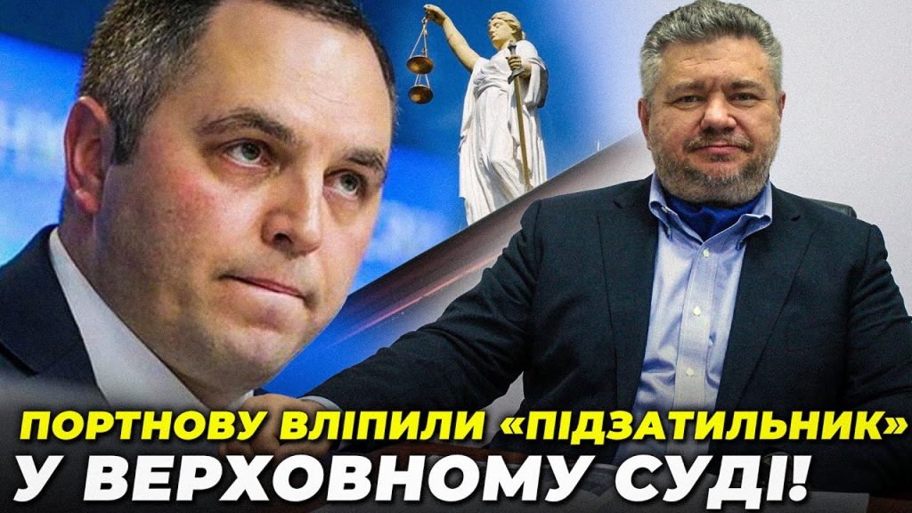 Хто Такий Портнов: Детальний Огляд Біографії, Кар’єри та Особистого Життя