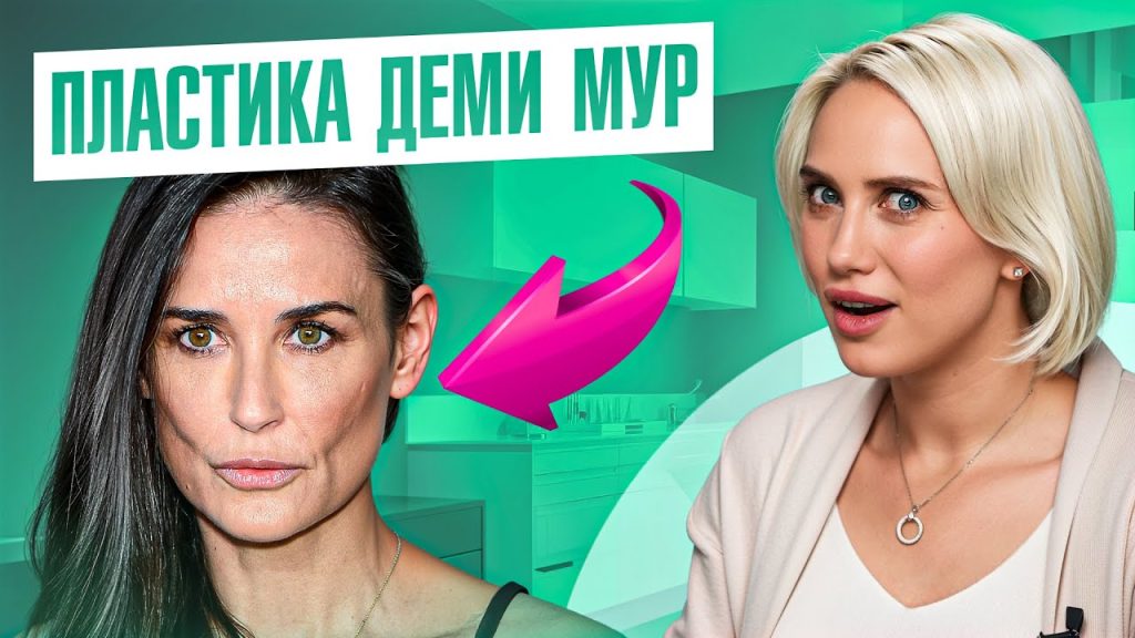 Деми Мур В Молодости: Начало Пути Звезды Голливуда
