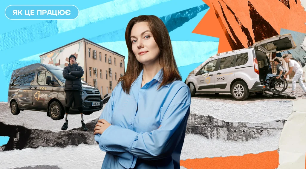 38 000 поїздок без планів на самоокупність: чому «Інклюзивний» клас Uklon працює не за правилами стандартного райдхейлінгу