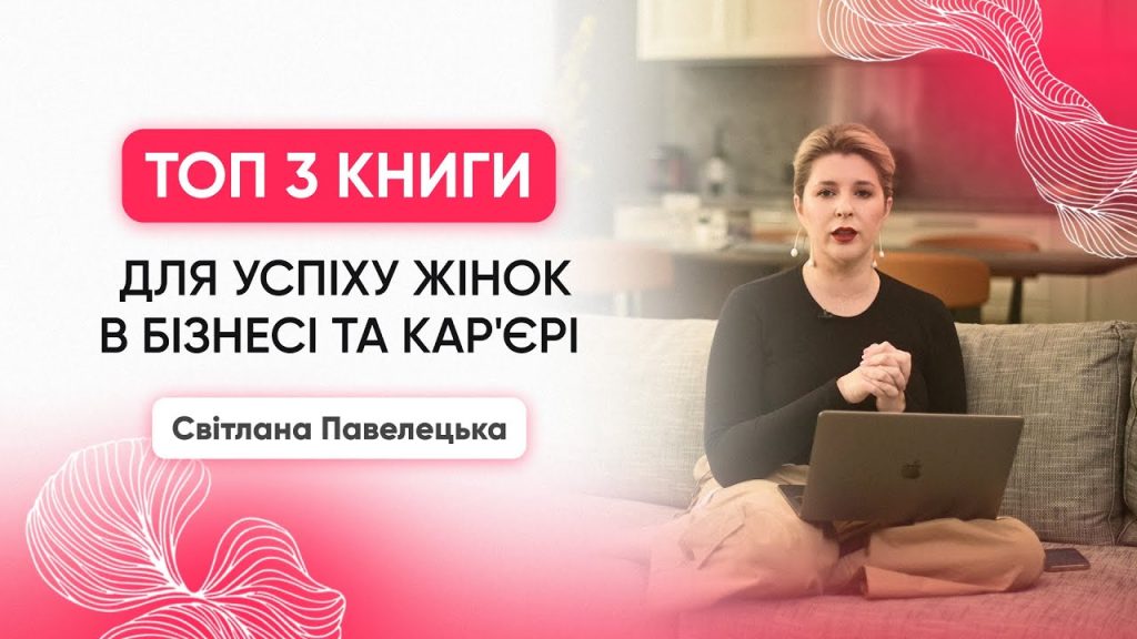 Світлана Павелецька Перший Чоловік: подробности личной жизни и карьеры