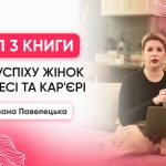 Світлана Павелецька Перший Чоловік: подробности личной жизни и карьеры