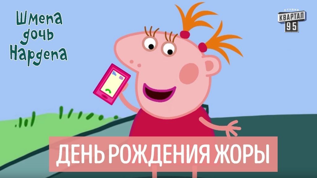 Шмепа Дочь Нардепа: подробности жизни и карьеры