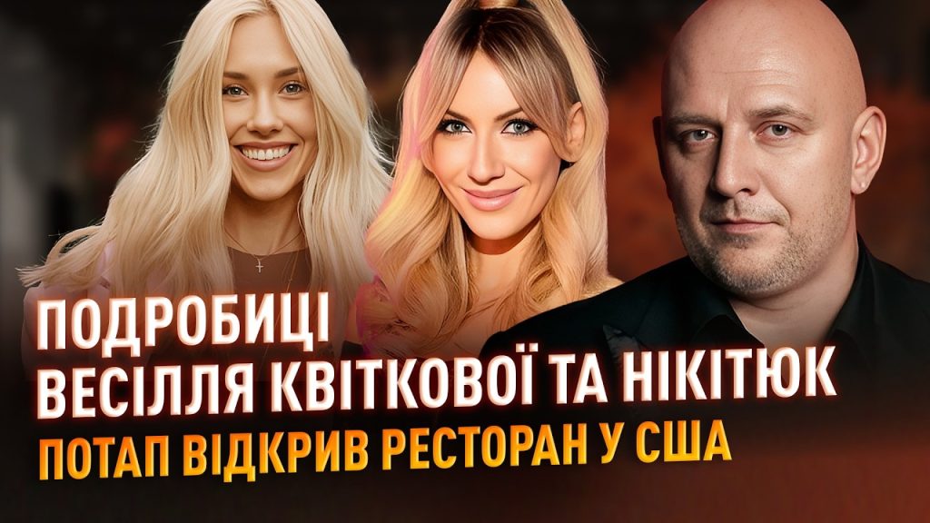 Колишній Чоловік Квіткової: біографія, особисте життя та кар'єра