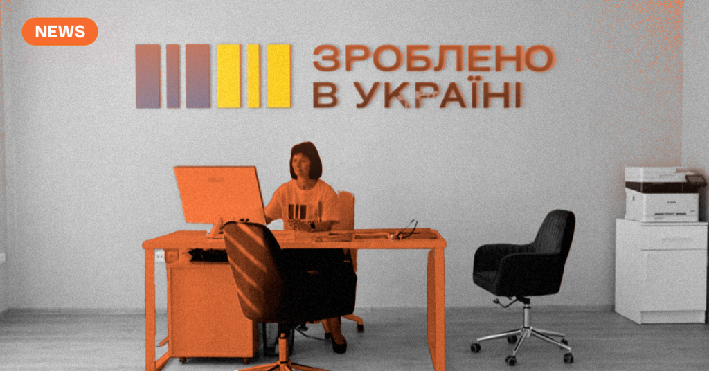 Уряд оновив «Власну Справу»: скільки грошей дадуть бізнесам у 2026-му