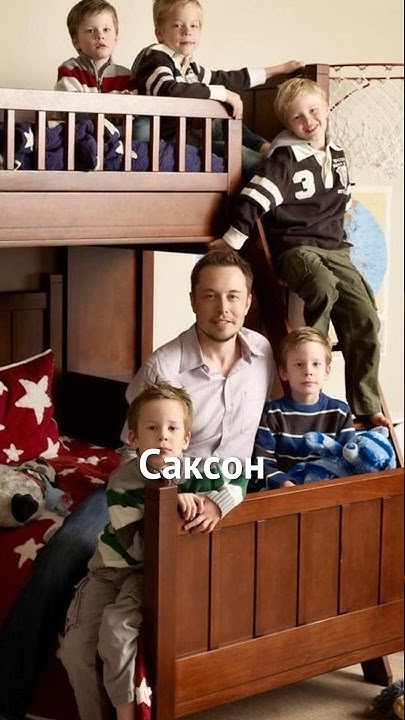Скільки Дітей У Ілона Маска: Повний Огляд Сім’ї І Творчого Шляху