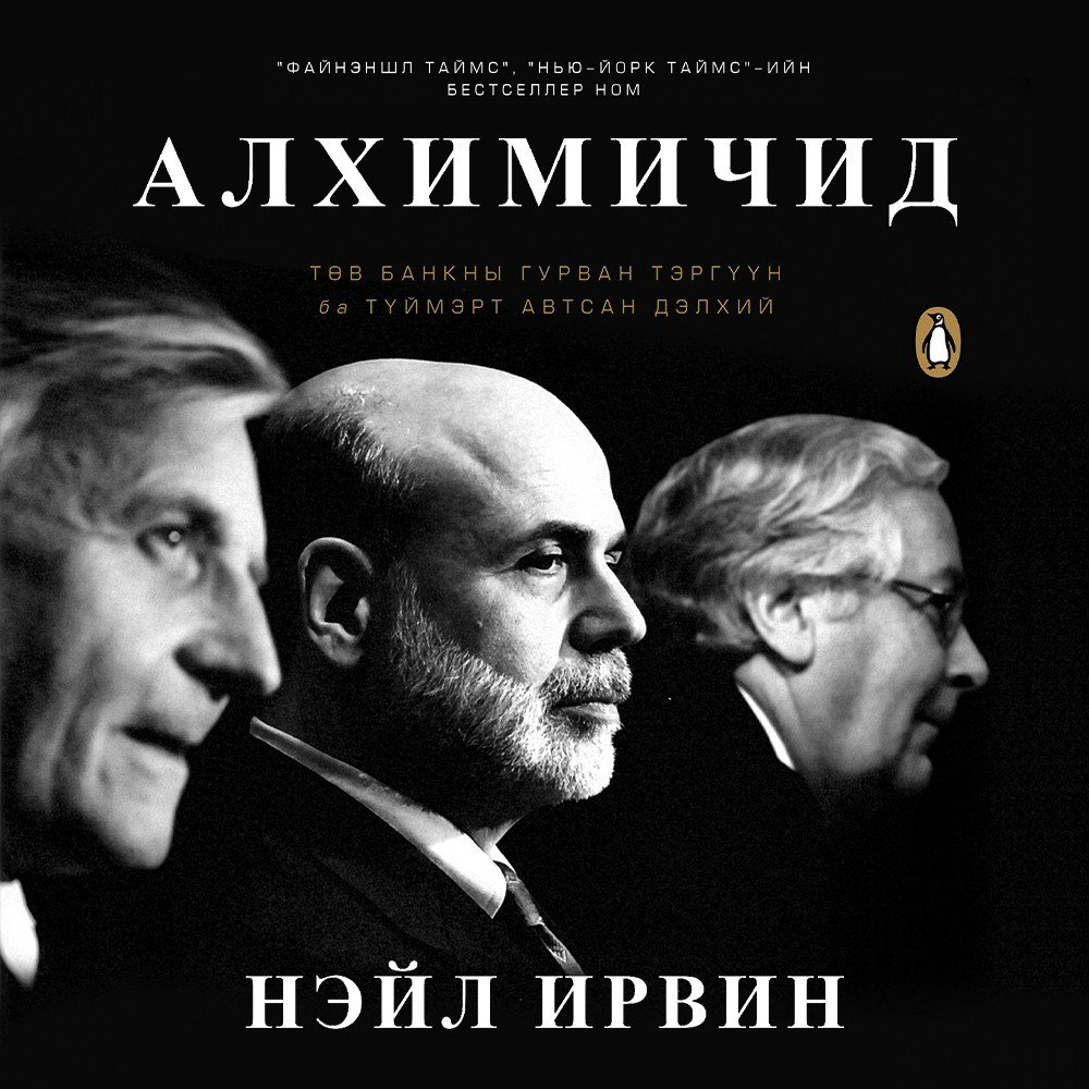 Бывший Муж Алхим: подробный обзор жизни и деятельности