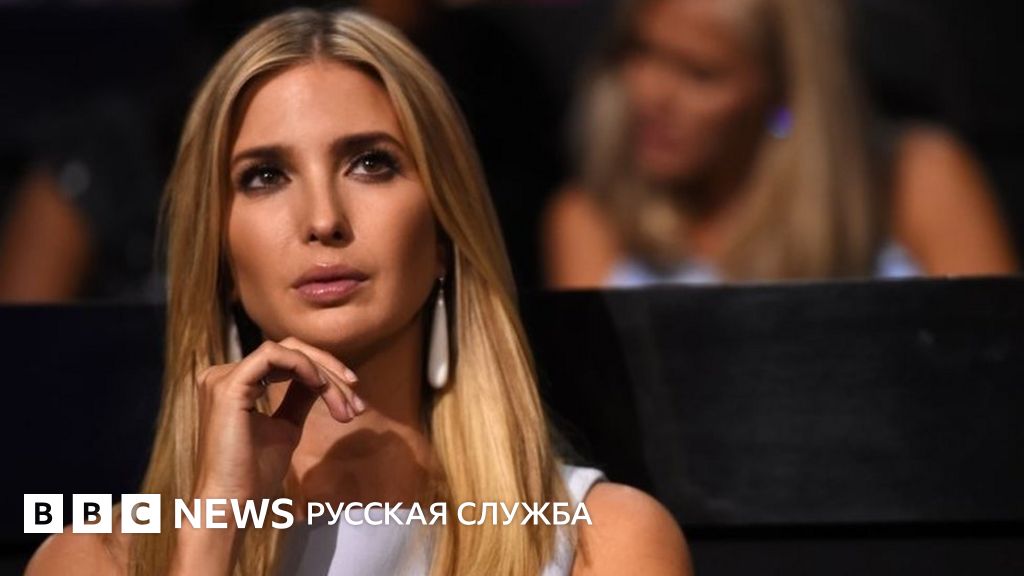 Дочь Трампа Иванка Трамп: биография, личная жизнь и карьера