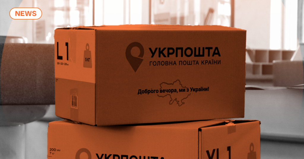 «Укрпошта» вийшла в плюс у перші 4 місяці 2026 року — скільки заробила