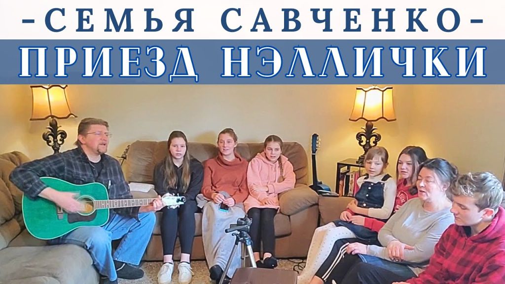 Семья Савченко: история, личная жизнь и карьерные достижения