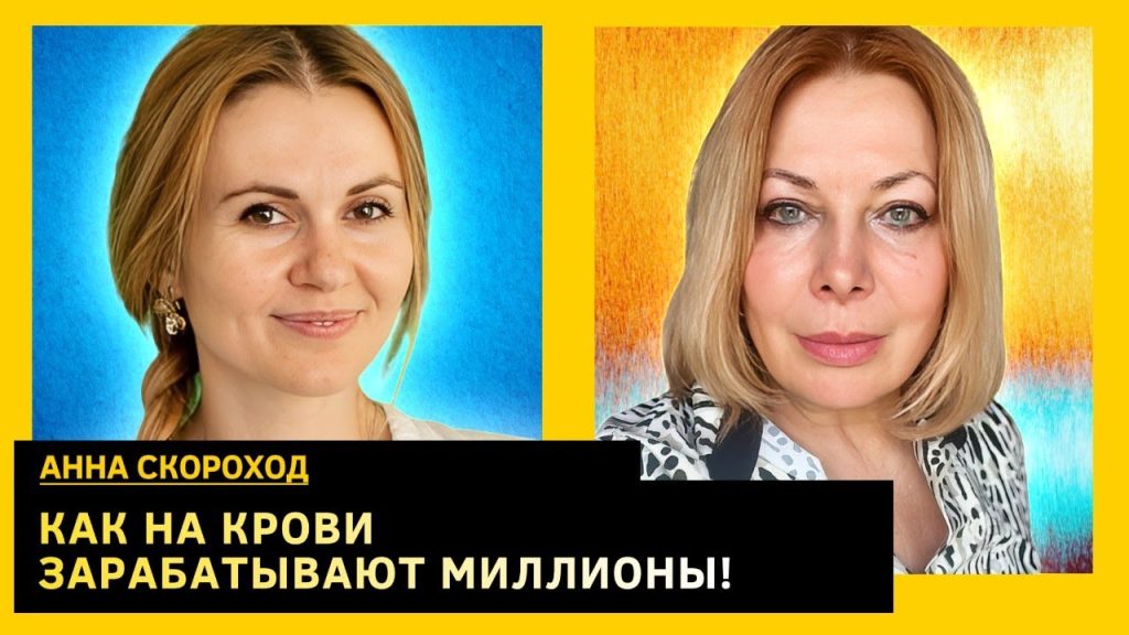Анна Скороход Личная Жизнь: подробности биографии и карьеры