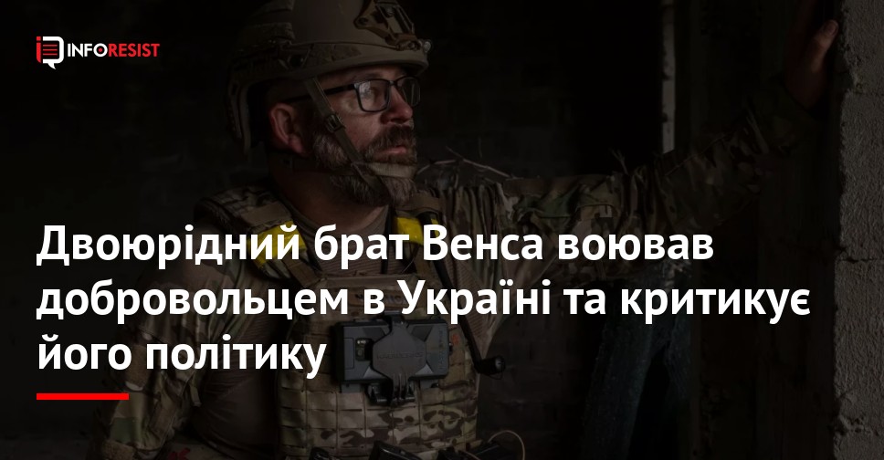 Двоюрідний Брат Джей Ді Венса: Биография, Карьера и Личная Жизнь