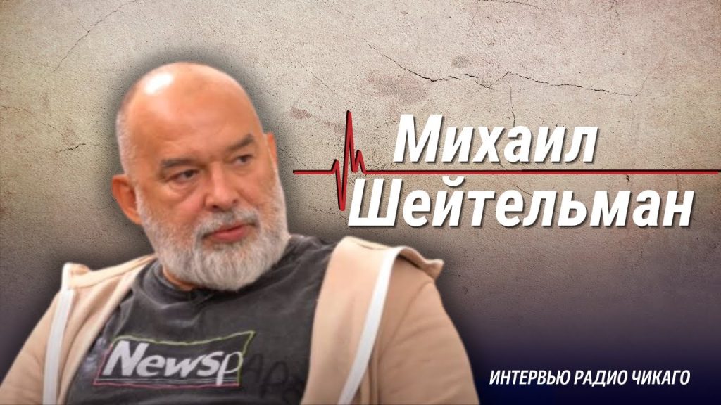 Михаил Шейтельман Сын: жизненный путь и профессиональная карьера