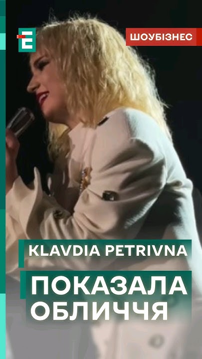 Хто Така Клавдія Петрівна: Життя, Кар'єра та Особистість