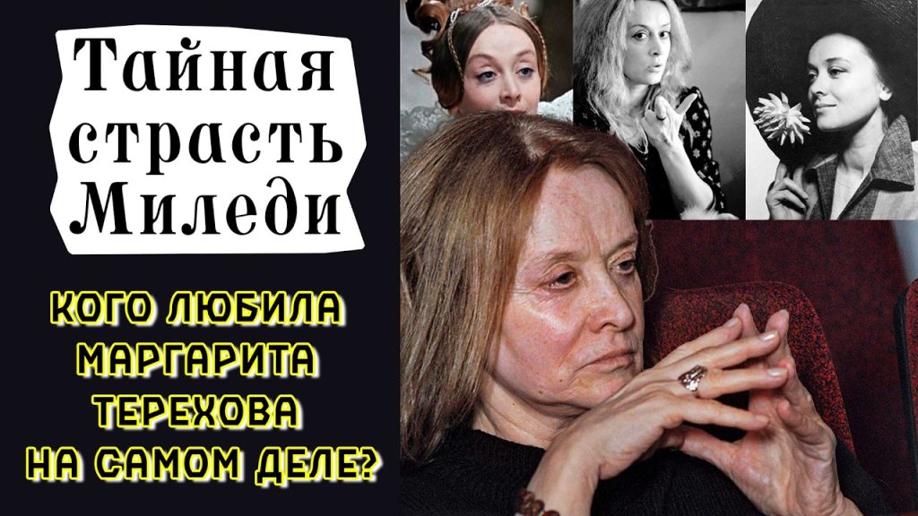 Игорь Терехов Жена Фото: Личная жизнь и карьера