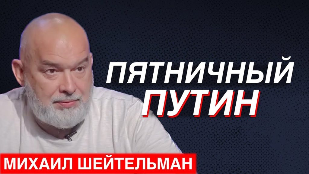Михаил Шейтельман Сын: жизненный путь и профессиональная карьера