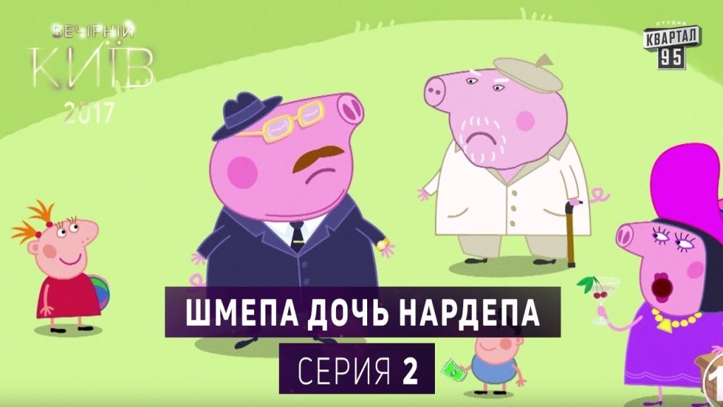 Шмепа Дочь Нардепа: подробности жизни и карьеры