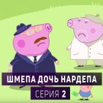 Шмепа Дочь Нардепа: подробности жизни и карьеры