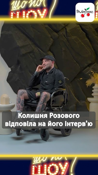 Колишня Дружина Розового: подробности биографии, личной жизни и карьеры