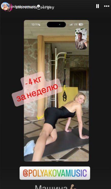 Оля Полякова Фигура: секреты стройности и особенности образа