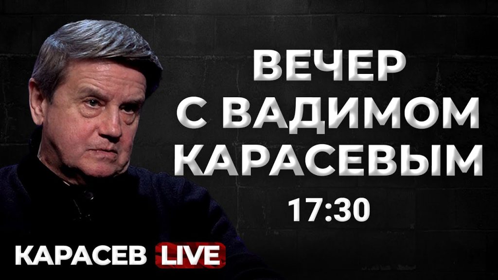 Вадим Карасев Где Сейчас: Подробный Обзор Биографии, Карьеры и Личной Жизни