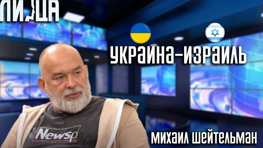 Михаил Шейтельман Сын: жизненный путь и профессиональная карьера