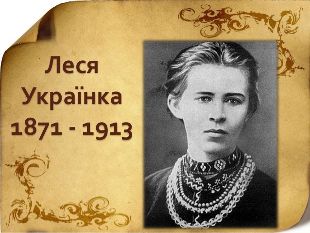 Леся Українка Біографія: Життя, Творчість і Вплив