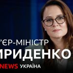 Хто Така Юлія Свириденко: біографія, кар’єра та особисте життя
