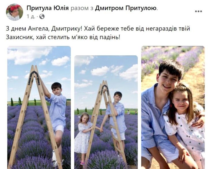 Перша Дружина Притули: Взгляд на Биографию, Личную Жизнь и Карьеру