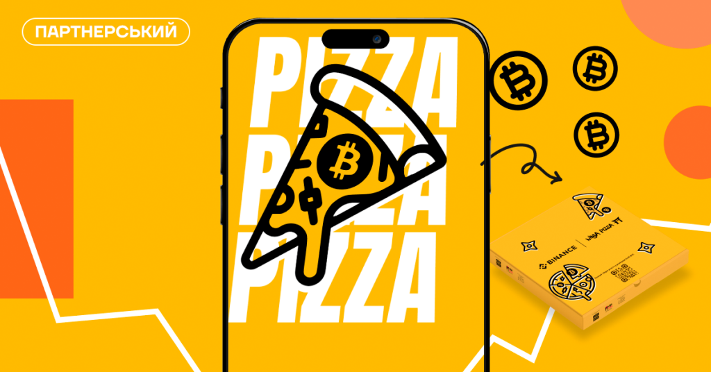 Крипта ближче, ніж здається: святкуй Pizza Day разом із Binance і Ninja Pizza
