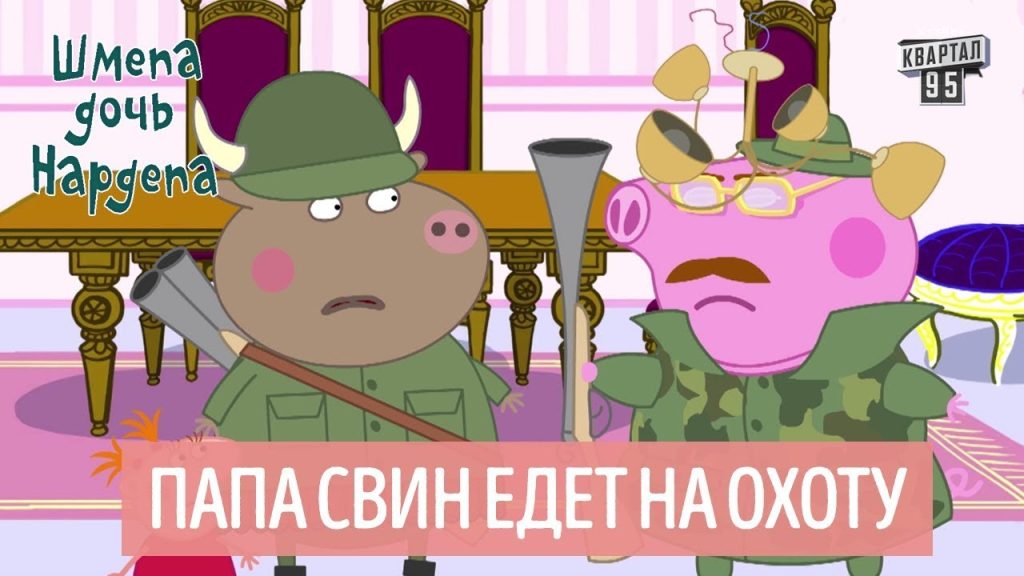 Шмепа Дочь Нардепа: подробности жизни и карьеры
