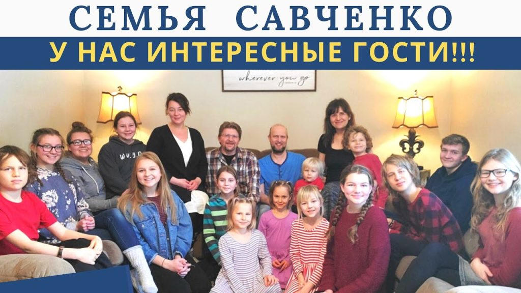 Семья Савченко: история, личная жизнь и карьерные достижения
