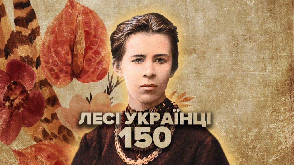 Леся Українка Біографія: Життя, Творчість і Вплив