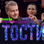 Костя Трембовецький Колишня Дружина: подробности личной жизни и биографии