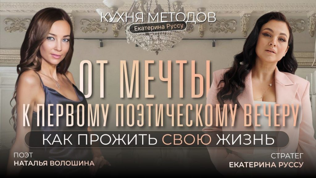 Нова Дівчина Волошина: подробный обзор жизни и творчества