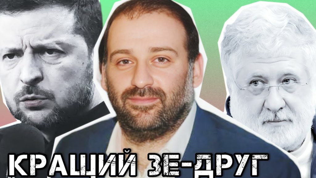 Хто Такий Міндіч: біографія, кар’єра та особисте життя
