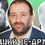 Хто Такий Міндіч: біографія, кар’єра та особисте життя
