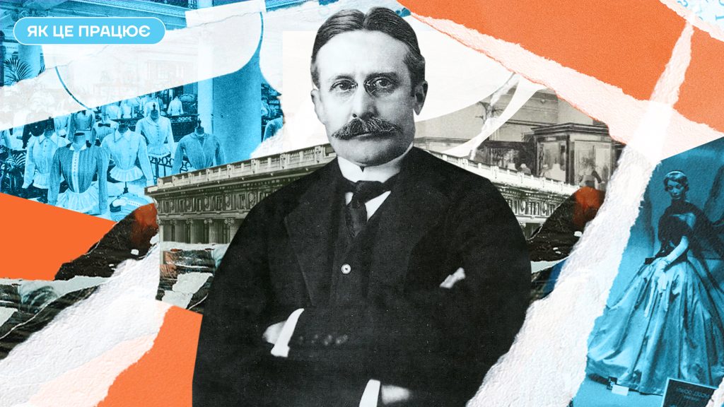 Профайл Гаррі Селфріджа. Людина, яка 100 років тому перетворила ТРЦ на шоу-бізнес, а потім померла у боргах