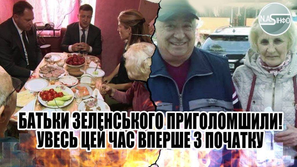 Батьки Зеленського Національність: родословна, биография и жизненный путь