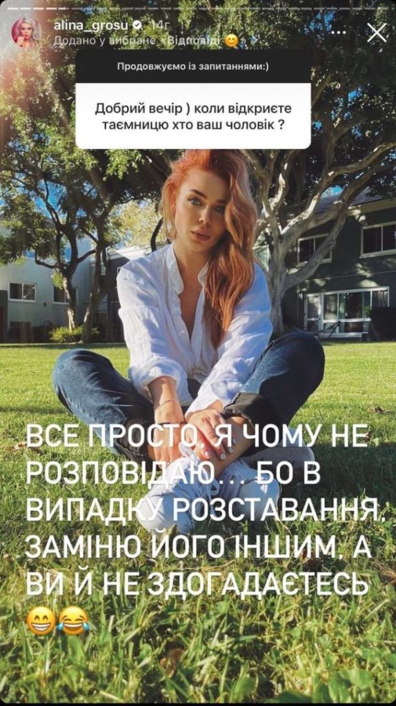 Аліна Гросу Перший Чоловік: детальна історія особистого життя і кар'єри