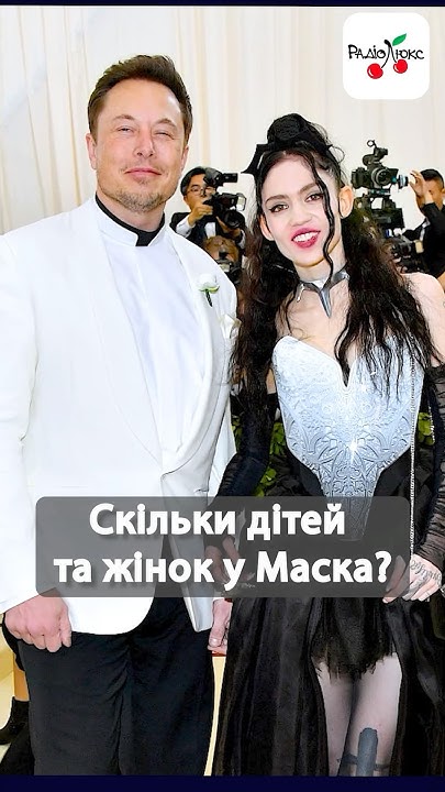Скільки Дітей У Ілона Маска: Повний Огляд Сім’ї І Творчого Шляху