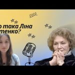 Хто Така Ліна Костенко: видатна українська поетеса і культурна ікона