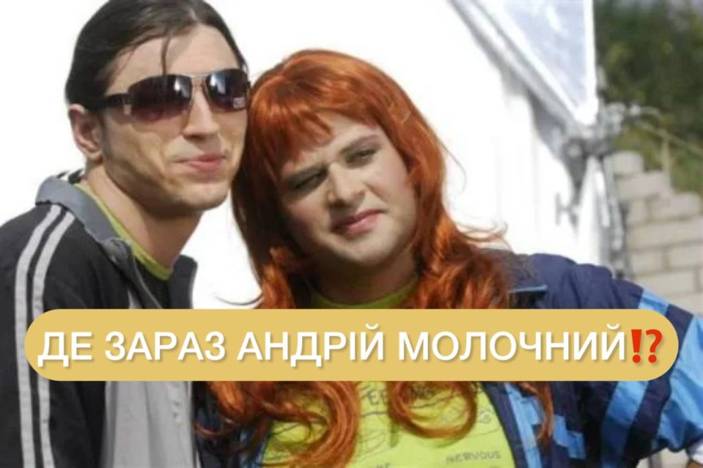 Андрій Молочний Син: жизненный путь и достижения