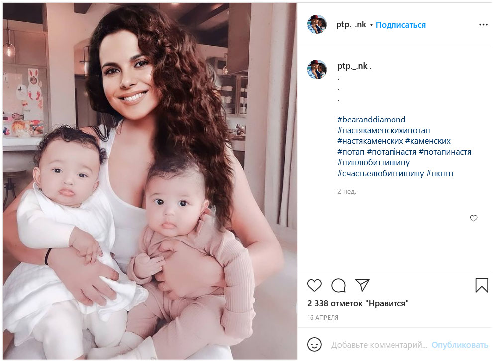 Настя Каменских Родила Дочь Фото: личная жизнь, радостное событие и карьера певицы