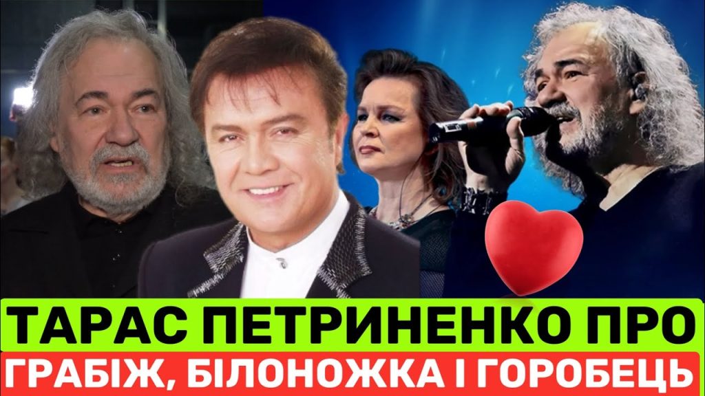 Тарас Петриненко Перша Дружина: подробности личной жизни и биографии